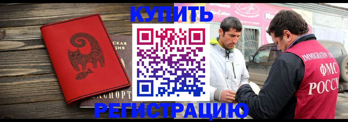 временная регистрация купить в Лянторе