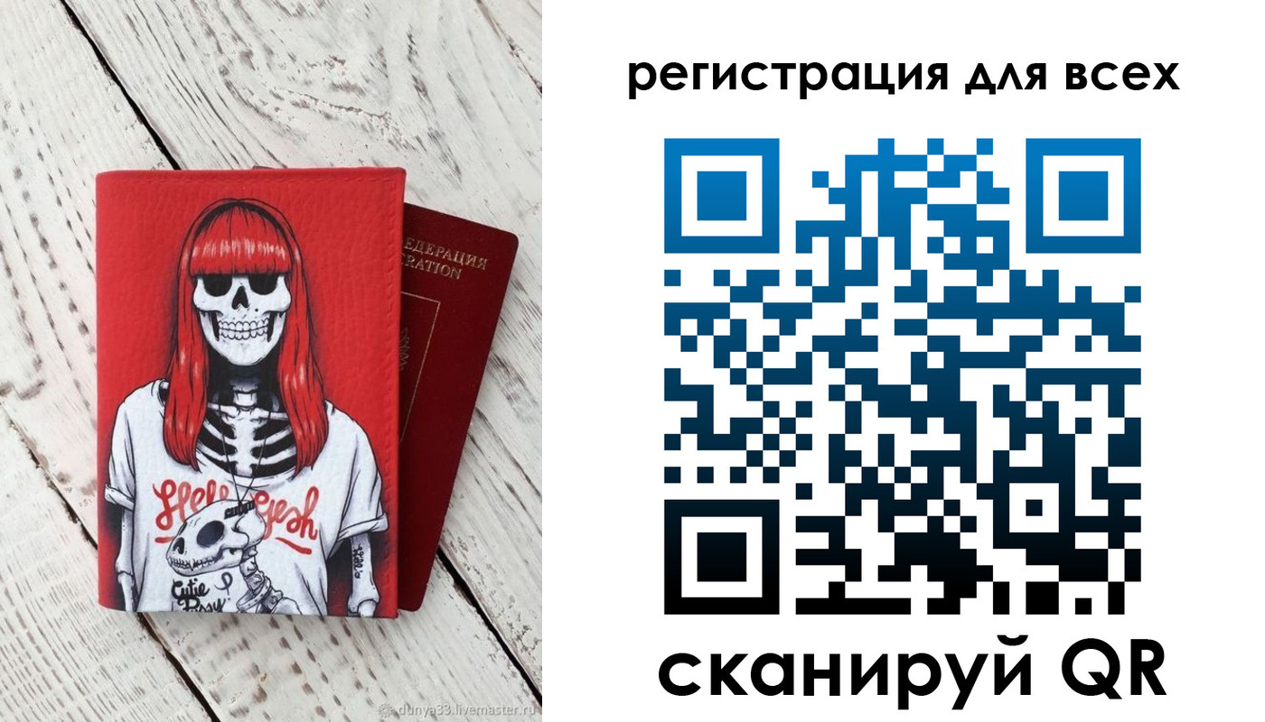 временная регистрация 2025 в Лянторе
