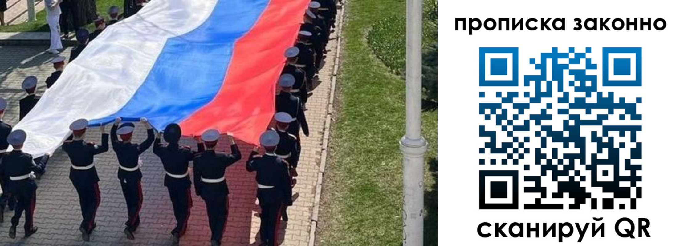 временная регистрация в Лянторе