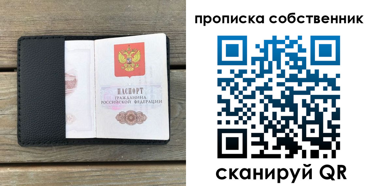 прописка ребенка в Лянторе