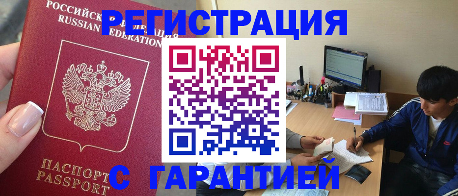 временная регистрация 2025 в Лянторе