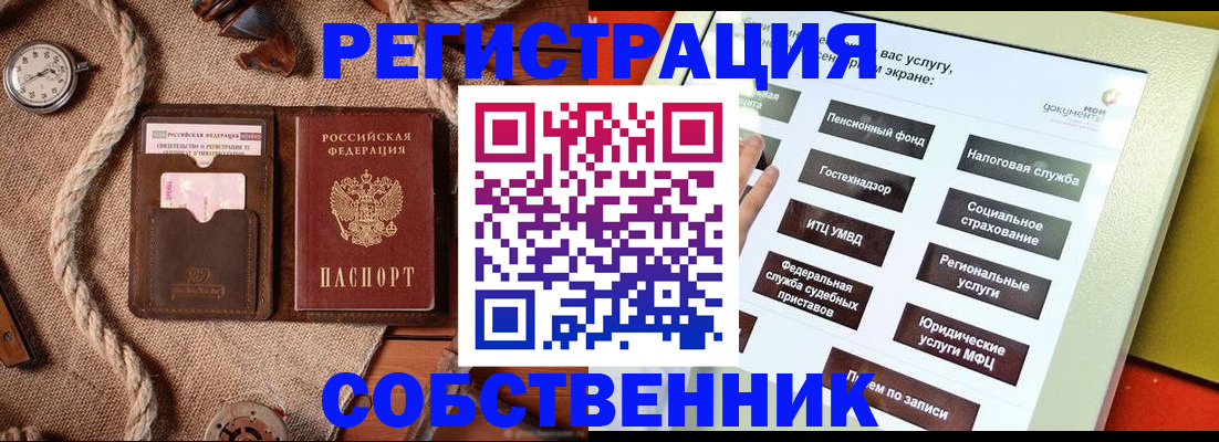 миграционный учет в Лянторе