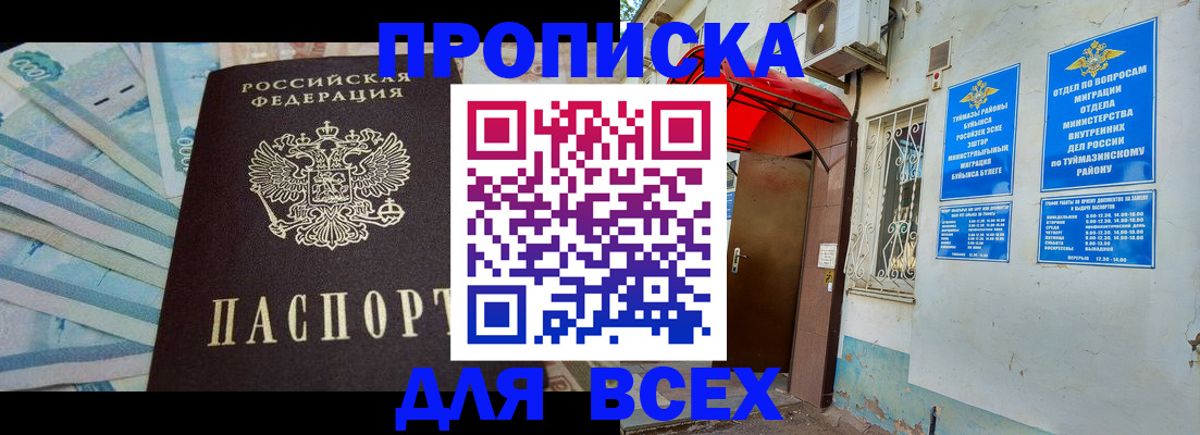 временная регистрация адрес в Лянторе