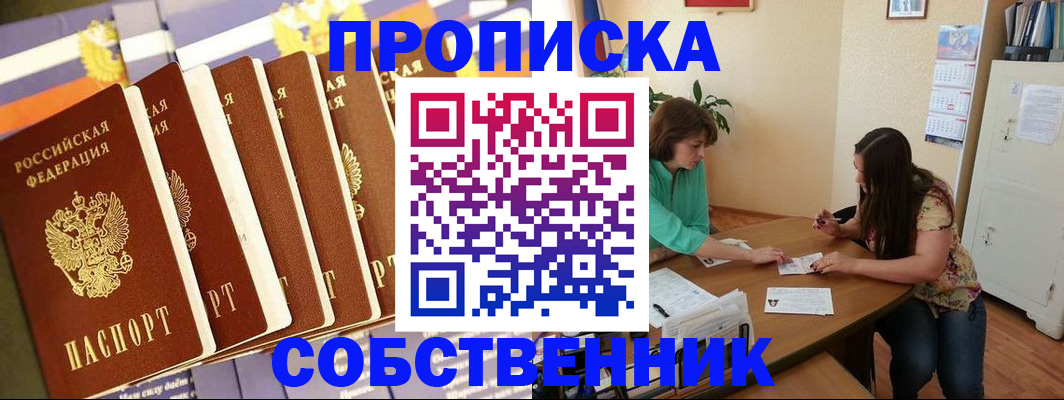 прописка паспорт в Лянторе