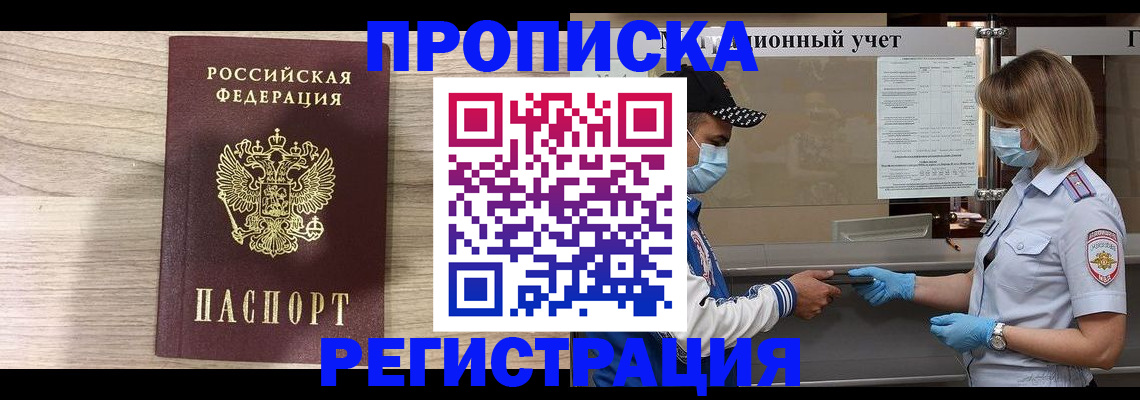 временная регистрация надежно в Лянторе