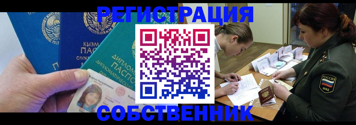 временная регистрация гарантия в Лянторе